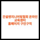구인구직센터