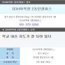 에스디에이치 이미지