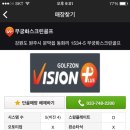 무궁화스크린골프 이미지