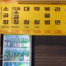 최곱창