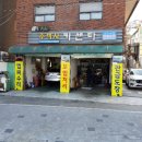 주박사카센타 이미지