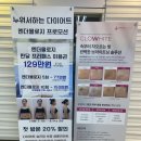 비아즈에스테틱 | [강남역 다이어트] 누워서 하는 슬리밍 부종관리 엔더몰로지 관리, 비아즈 에스테틱