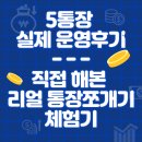 KEB하나은행 | 5통장 실제 운영 후기 – 직접 해본 리얼 통장쪼개기 체험기