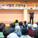 고향마을아파트 이미지