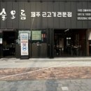 건들바위네거리 이미지