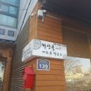 완산골게스트하우스 | 전주 한옥마을 근처 숙소! 완산골게스트하우스! 방문후기!! (도보 10~15분)