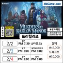 [롤링다이스] 2/2 금 7시 30분 MKM 프리릴리즈 실덱 이미지