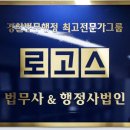 법무사법인유일 이미지