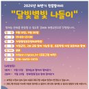 달빛별빛 이미지