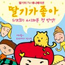 딸기아트센터학원 이미지