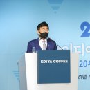 이디야커피롯데마트 - 포항시 남구 | 이디야커피롯데마트