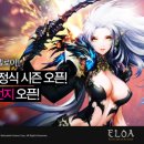 엘로아