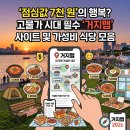부산행복연합기숙사 구내식당 | 점심값 7천 원의 행복? 고물가 시대 필수 '거지맵' 사이트 및 가성비 식당 모음
