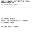 세이브더칠드런 측이 왜 "아동학대"라고 판단했는지 모르겠는 대전 선생님 정황 이미지