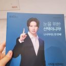 해맑은 안과 | 신사역 안과 렙즈삽입술 내돈내산 수술당일 수술 다음날 수술 및 효과 후기