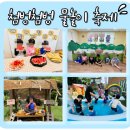 행복한 사과나무 어린이집 이미지