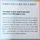 소설 <자기 개발의 정석> 읽은 후기