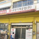 제일종합유통 | 대구 북구 종합유통단지 간판 천갈이 그리고 유리창 시트지 선팅 시공 후기