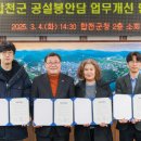 합천군공설봉안담 이미지