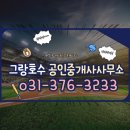 이마트24동탄역스포츠파크