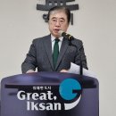 익산성모병원 익산시민뉴스