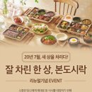 본 도시락 이미지