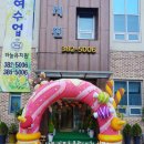 하늘유치원 이미지