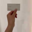 태리맘2 | 아르결성수 성수동미용실| 태리 수석디자이너 추천 염색 후기