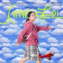 수호태권도장 | 영화 리뷰 「 세계의 주인 」 후기, 상처가 사라지지 않아도 사랑할 수 있다