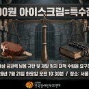 [발달장애인 대상 공권력 남용 규탄 및 재발 방지 대책 수립을 요구하는 결의대회] 이미지