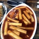 왕초떡볶이