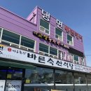 장군면 맛집 세종 가성비 좋은 소고기 맛집 바른축산식당