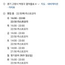 60계경기고양향동