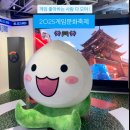 킹덤PC존 | 2025게임문화축제 청계천 하이커그라운드 무료체험후기