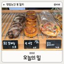 오늘의빵 | 서울 소금빵 맛집 호텔 출신 셰프의 오목교역 빵집 오늘의 밀 내돈내산 솔직후기