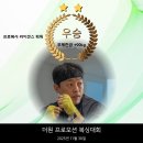 더원복싱다이어트클럽 무거점 | [공지] 공릉동 복싱 지*수님 복싱대회 무제한급 우승&amp;프로 라이센스 획득