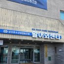 성산읍 성산수협 건너편 | 제주 성산횟집 성산포수협 활어회센터