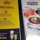 델리쿡울산성남점 이미지