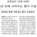 동해시-60 이미지