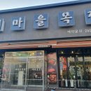 새마을목장 이미지