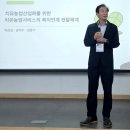 치유농업 산업화 전망과 과제, 2026 한국치유농업학회 하계 학술대회 후기