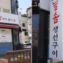 연수동 낙원@옆 이미지