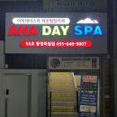 토르마린저온찜질