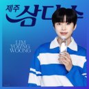 제주청정수 이미지