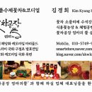 자연의 선물 꽃차 소믈리에 이미지