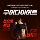 지나비만관리실