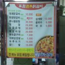 토함원조닭갈비