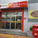 서울상도동우체국