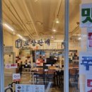 쭈퐁 | <맛집 후기> 쭈꾸미 덮밥이 맛있는 가양역 맛집 [쭈퐁]