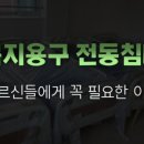 라파복지용구센터 이미지